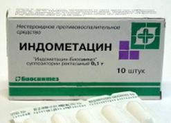 Индометацин