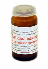 Салициловая мазь