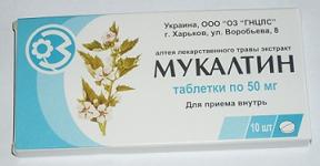 Мукалтин