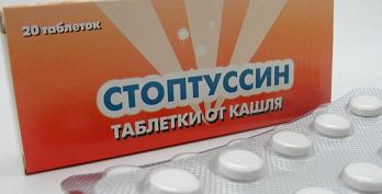 Стоптуссин