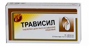 Трависил