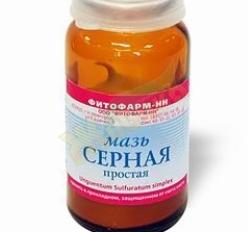 Серная мазь от лишая