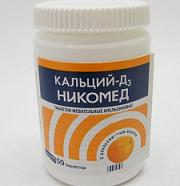 кальций д3