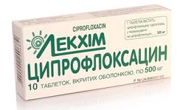 Ципрофлоксацин