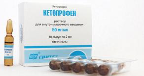 Кетопрофен