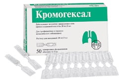 Кромогексал